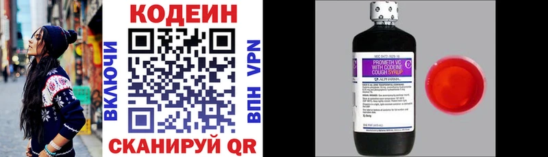 Кодеин напиток Lean (лин)  маркетплейс наркотические препараты  Чегем 