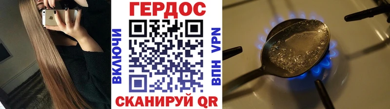 купить закладку Чегем Героин Heroin