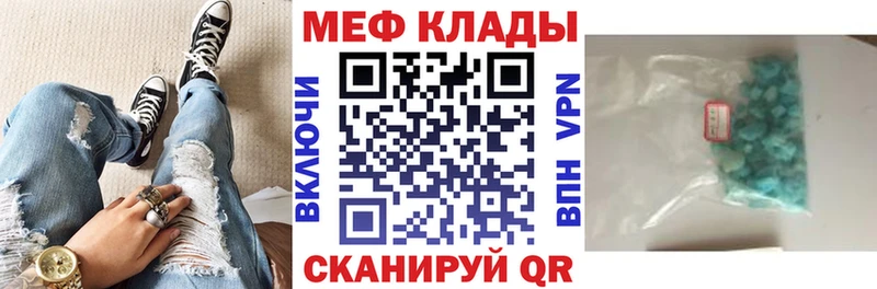 МЕФ VHQ Чегем
