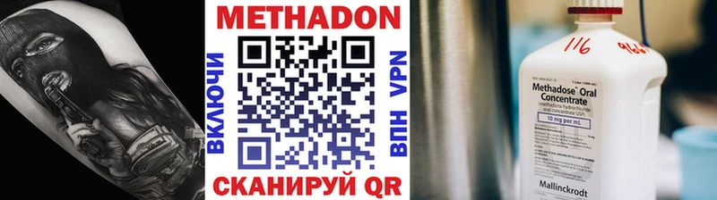 МЕТАДОН methadone  наркота  Чегем 